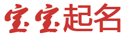 平和县娱乐网起名网
